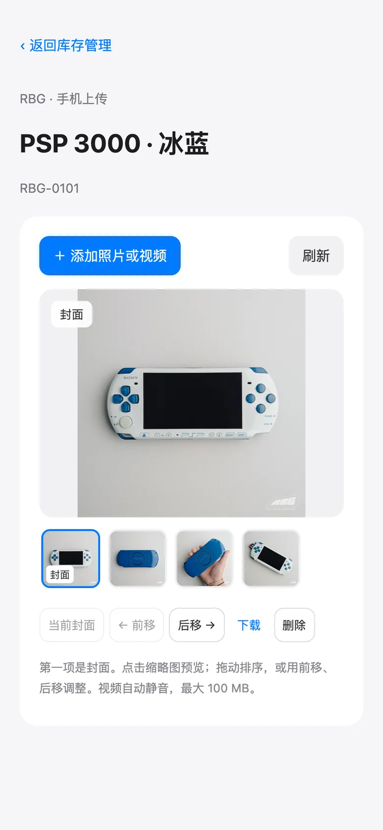 手机上传页：扫码后为这台机器拍照或选择照片上传，可调整封面与顺序