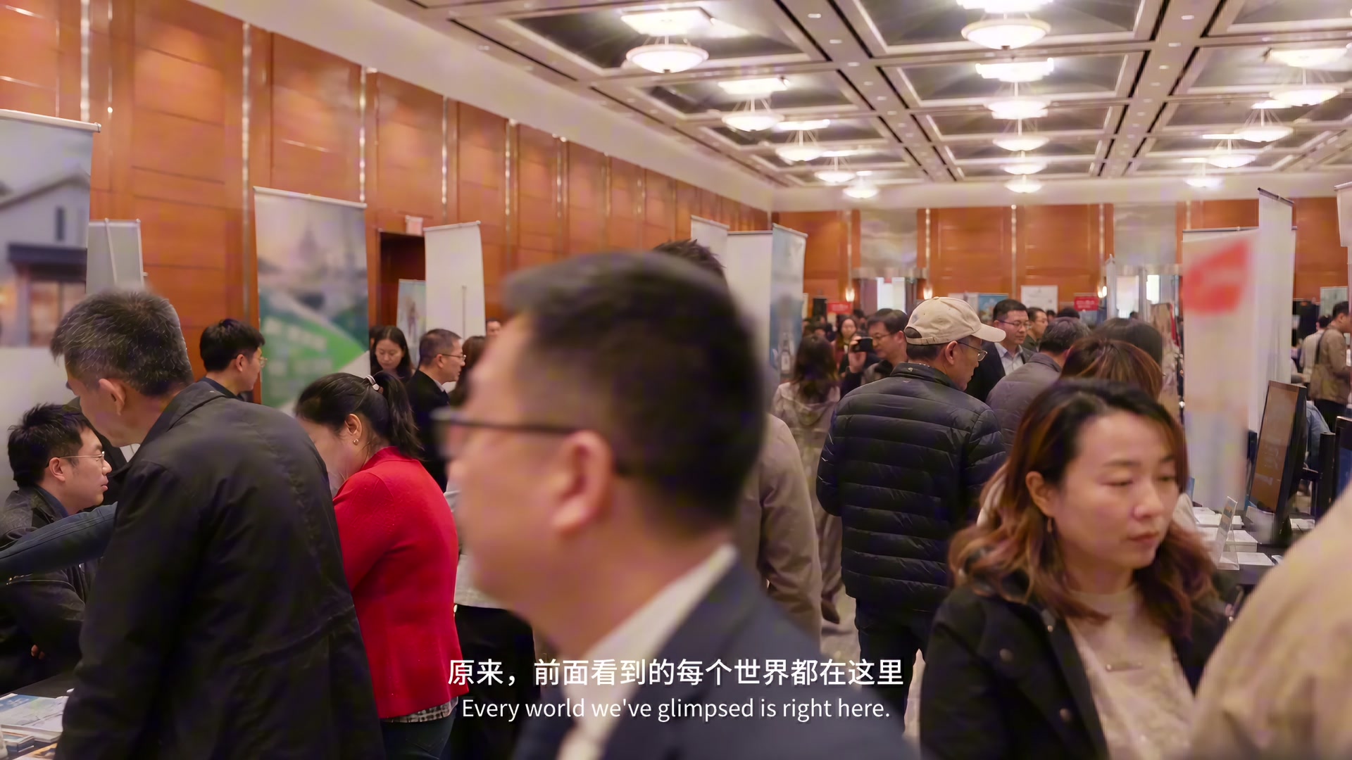 完整版第八十秒的展厅画面,中英双语字幕点出前面出现的世界都汇集于此